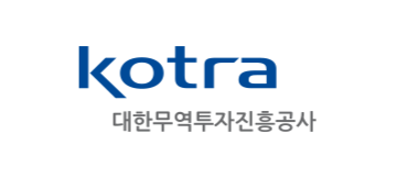 kotra 대한무역투자진흥공사